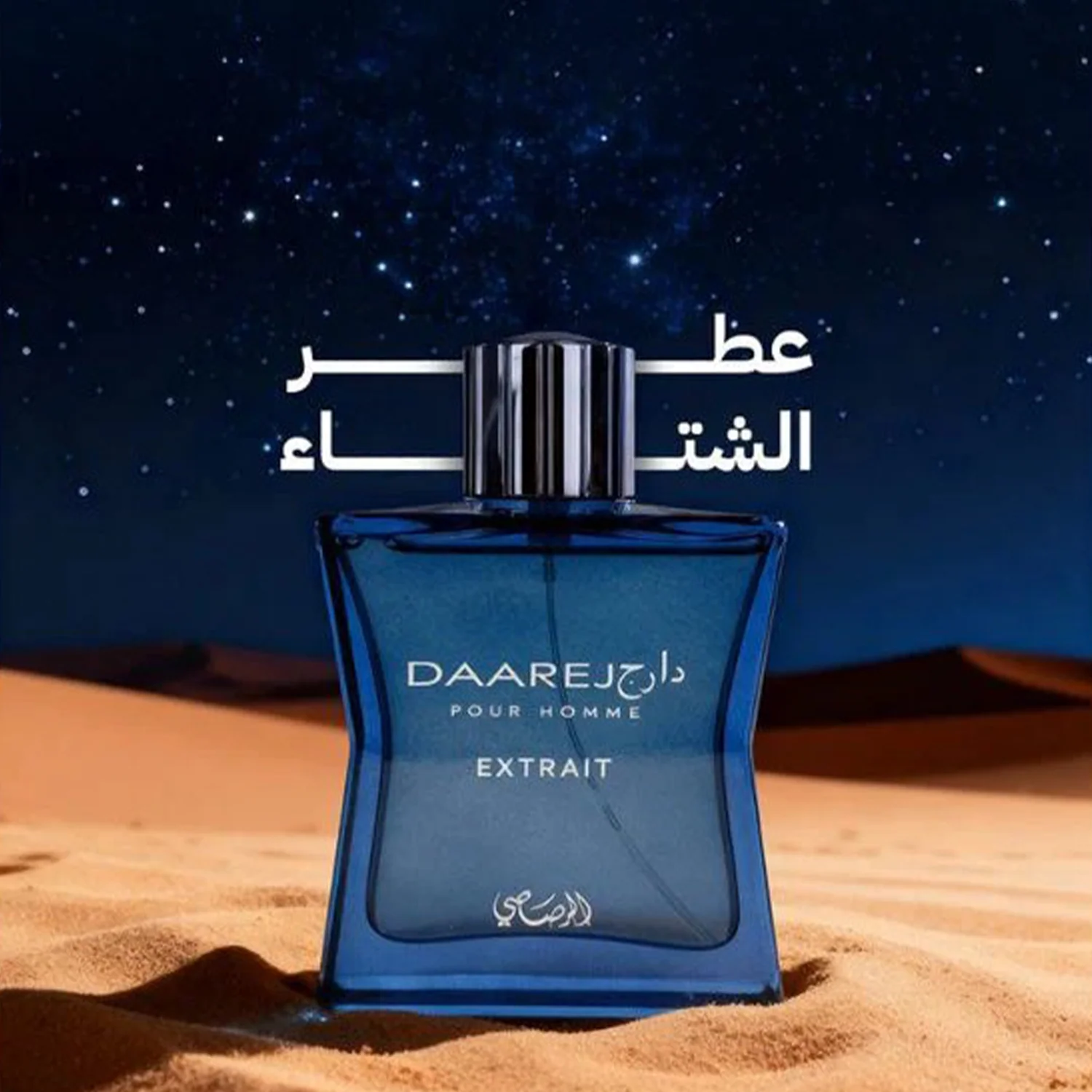 Rasasi Daarej Extrait EDP Pour Homme - Image 3