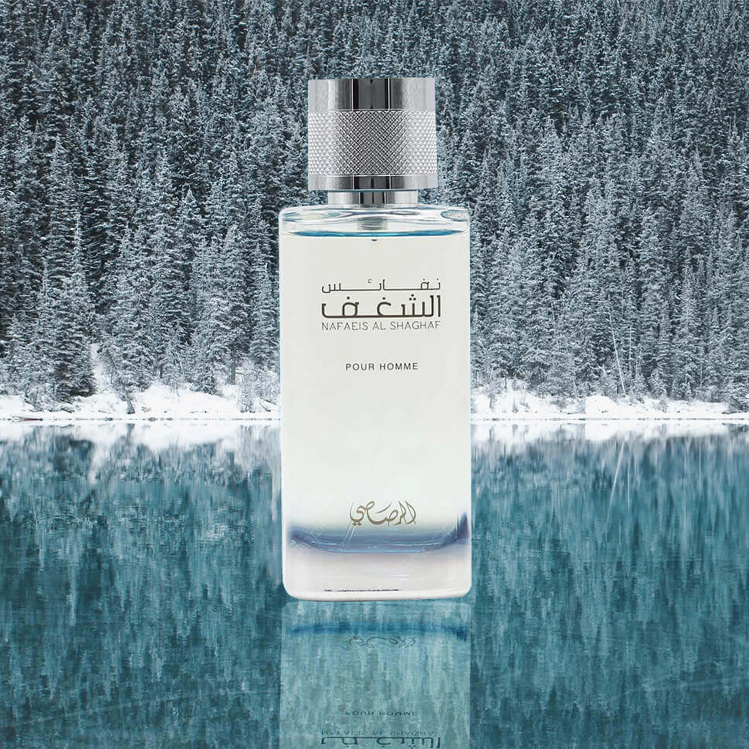 Rasasi Nafaeis Al Shaghaf EDP Pour Homme - Image 2